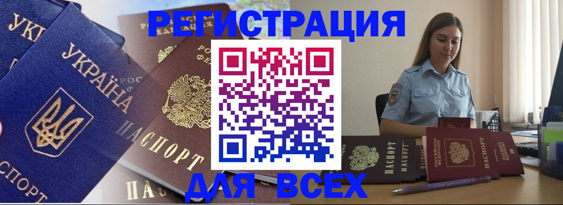 где прописаться в Асбесте